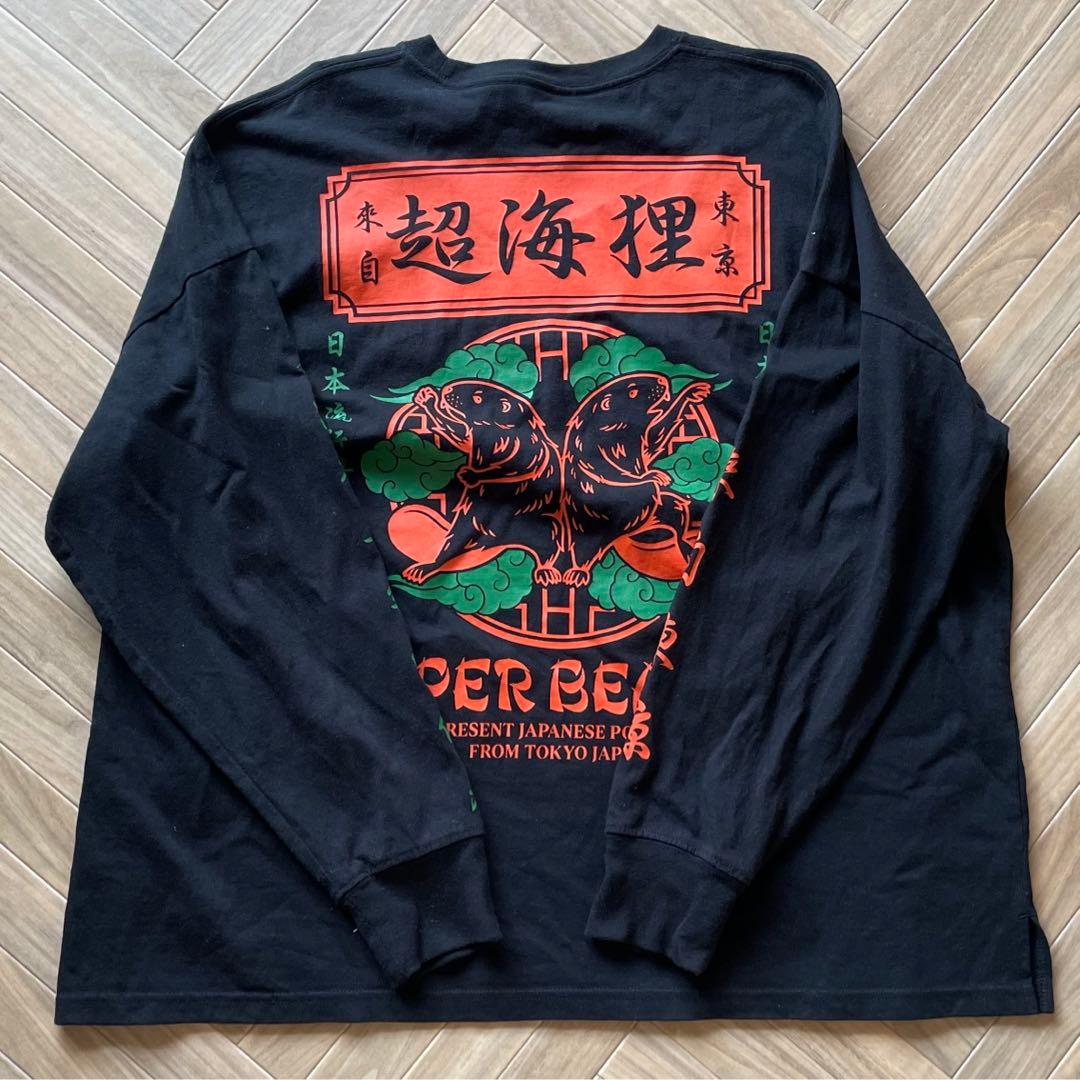 superbeaver 超海狸 ロンT S - メルカリ