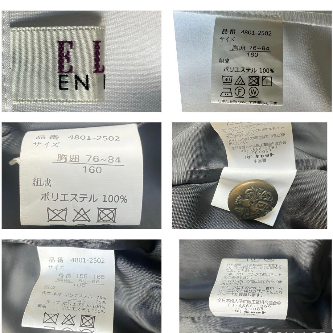 エル アンノアール 卒服 160 女の子 5点セット茶色 ブラウン チェック