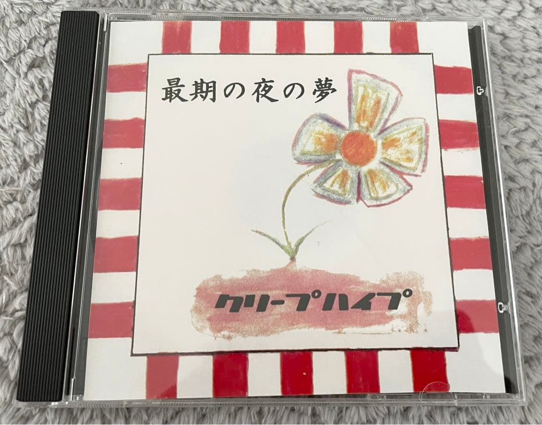 クリープハイプ 廃盤CD 最期の夜の夢 - メルカリ