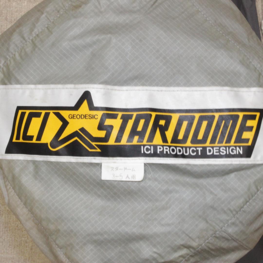ICI 石井スポーツ スタードームテント 3-5人用 ＋ フライシート