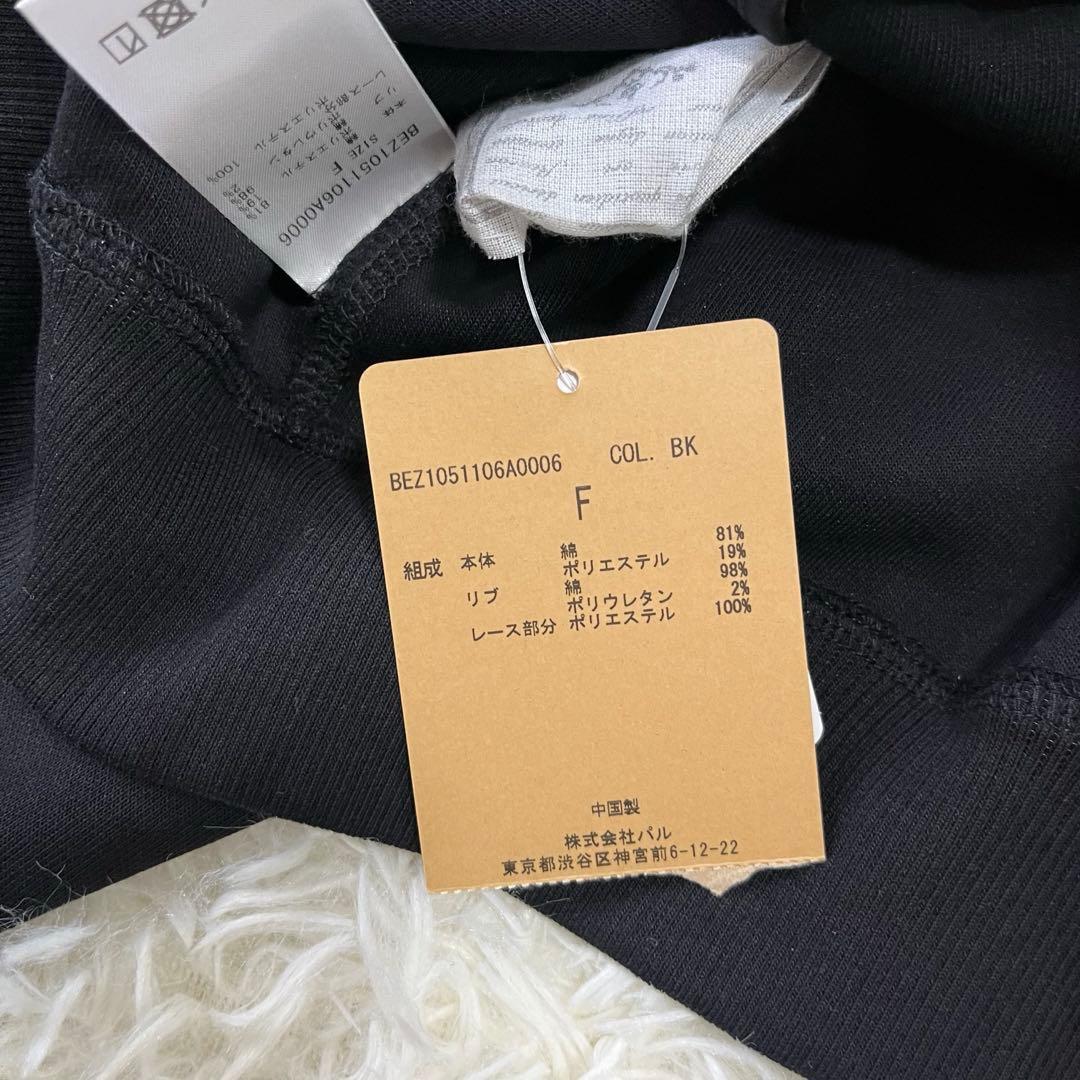 新品タグ付き】BEARDSLEY レースコンビ2WAYトレーナー BEARDSLEY