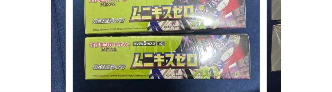 シュリンク付きポケモンカードゲーム ムニキスゼロ 2BOX - メルカリ