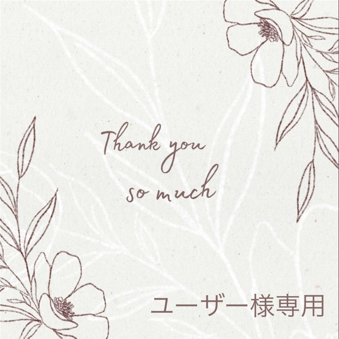 ユーザー様 リクエスト 7点 まとめ商品 emrald.7様 リクエスト 2点 まとめ商品 - メルカリ