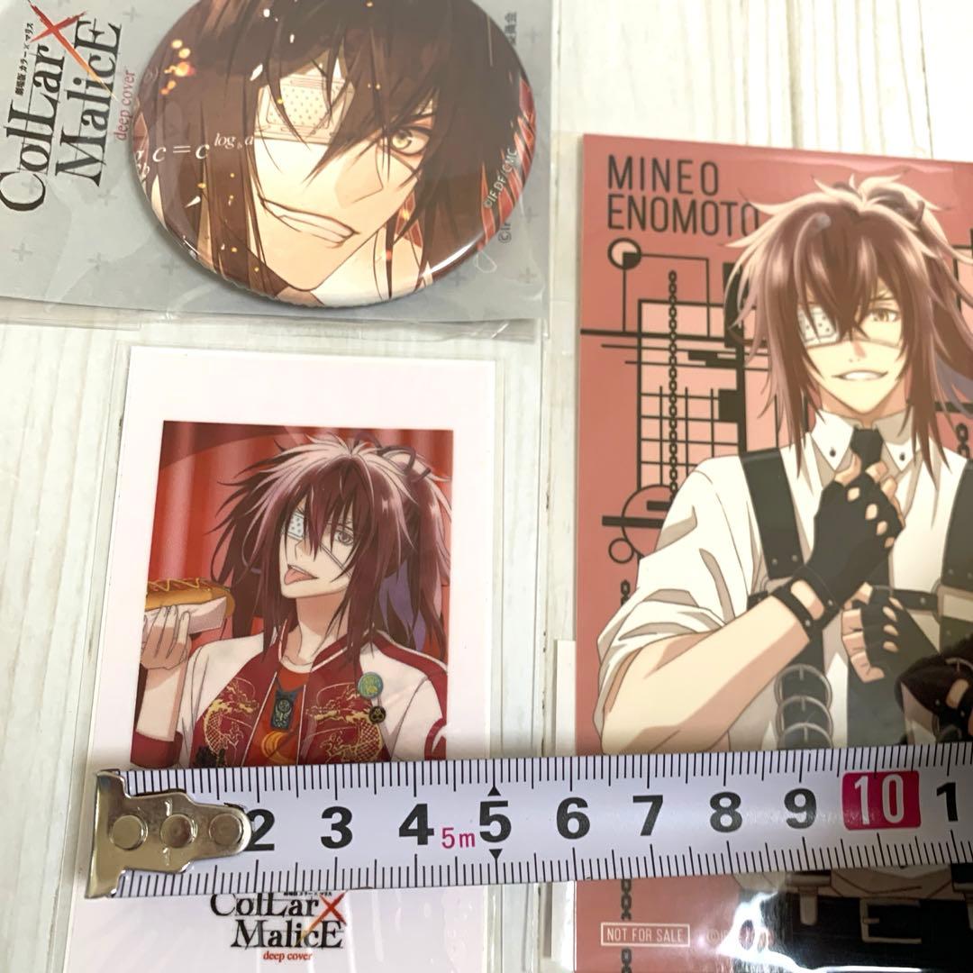 AB☆ Collar×Malice カラマリ カラーマリス 榎本峰雄 まとめ売り