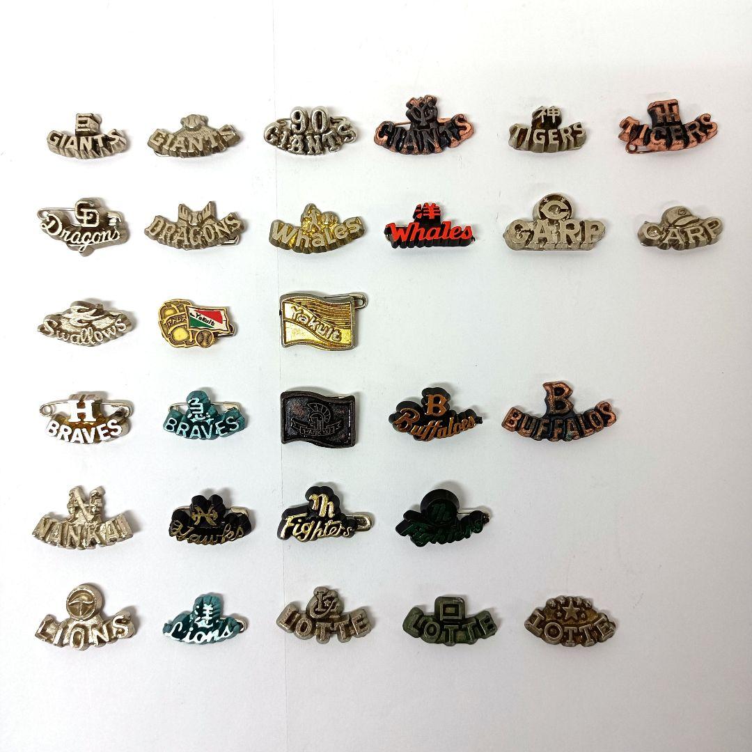昭和レトロ プロ野球 ピンバッジ まとめ売り 29点セット - メルカリ