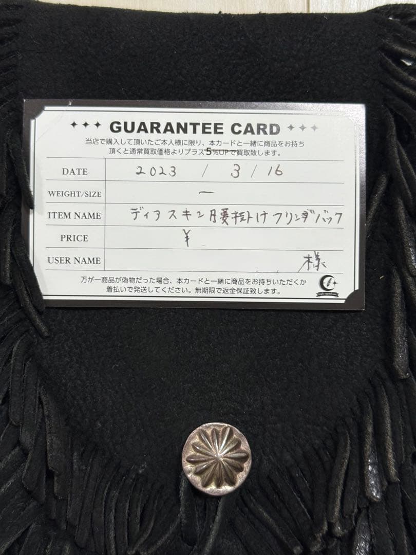 101xx様専用 ゴローズ ディアスキン腰掛けフリンジバッグ シルバー