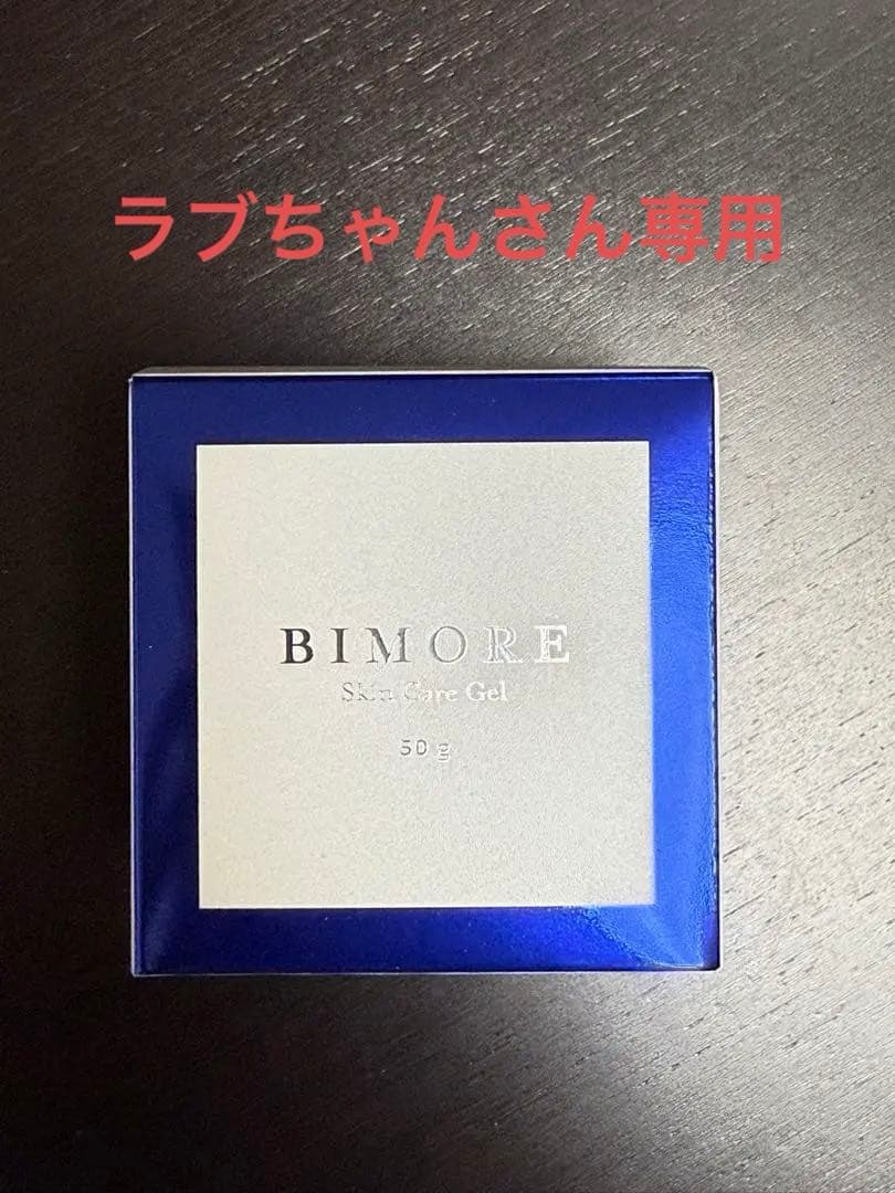 新品未使用 ミライズ スキンケアジェル - メルカリ