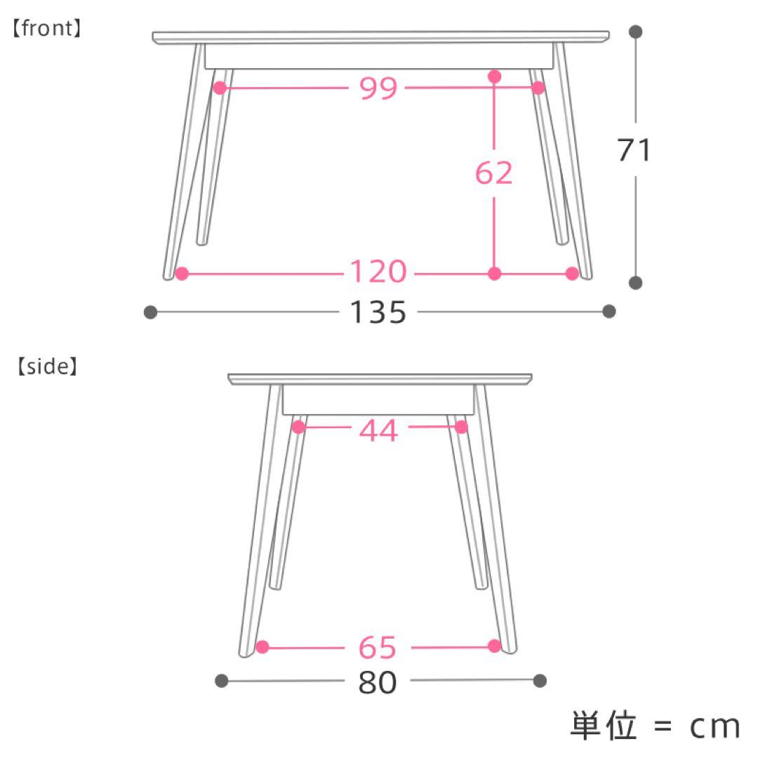 Re:CENO リセの ダイニング テーブル  幅135 Receno