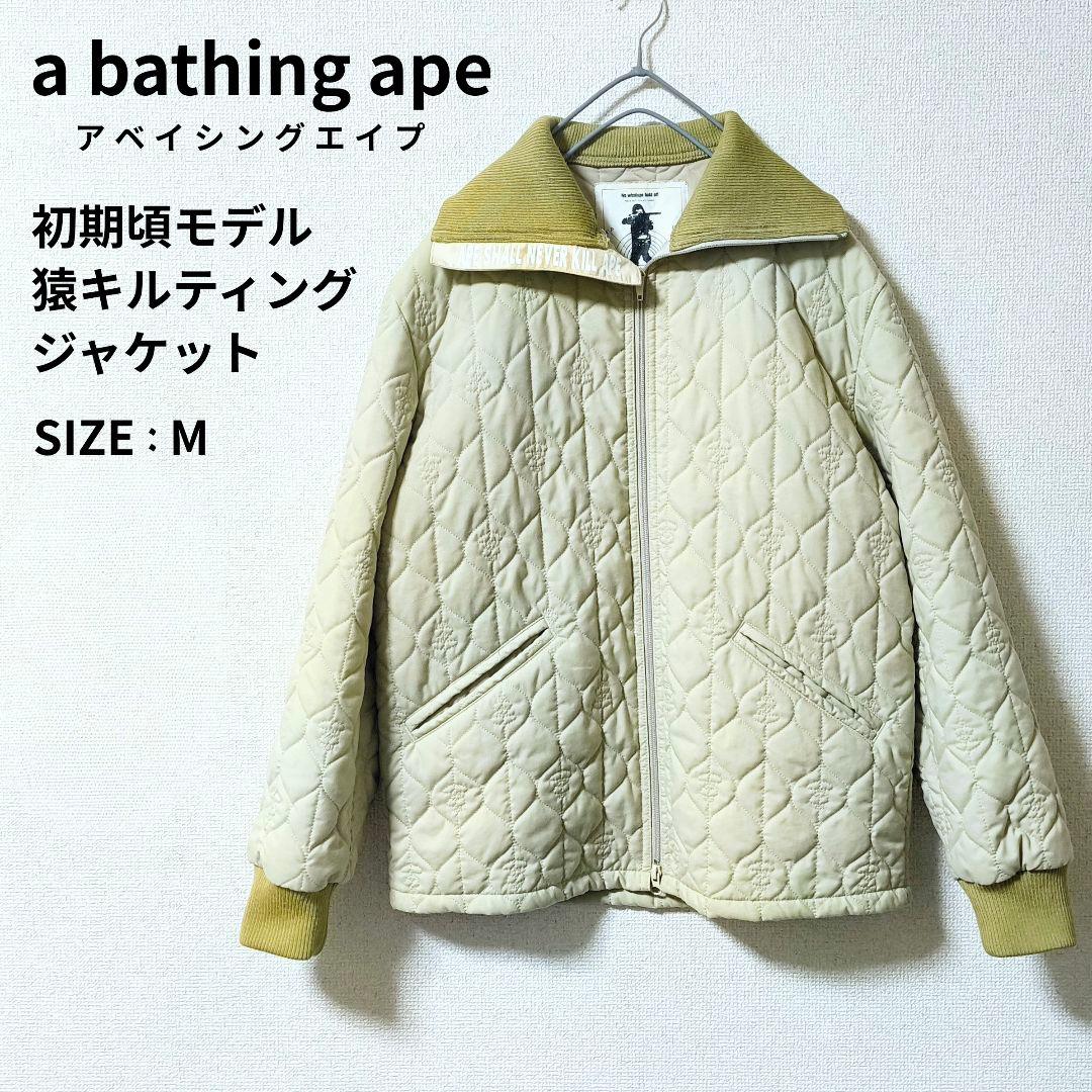 アベイシングエイプ BAPE 初期 猿柄 キルティング ジャケット M - メルカリ