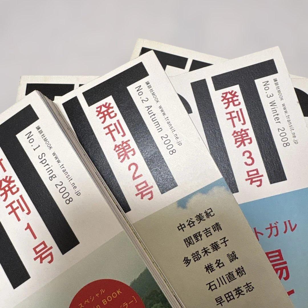 ★希少★TRANSIT創刊号、2号、3号、5号、6号、5冊セット売り