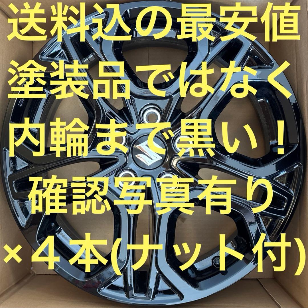 ZC33S　ファイナルエディション　ホイール　４本　ナット付 2026年最新】Yahoo!オークション -zc33s ホイール ファイナル