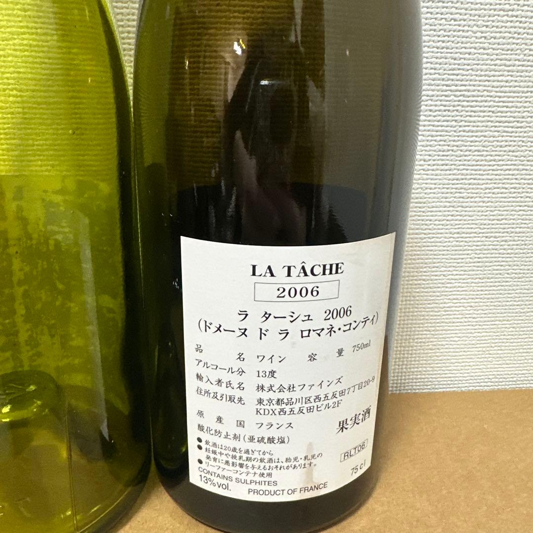 Richebourg 1986 & La Tâche 2006 空き瓶2本セット - メルカリ