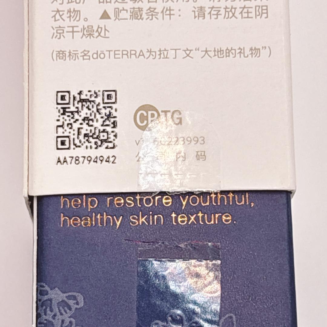 ラスト2点！訳あり品 doTERRA ヤローポム15ml 2本セット - メルカリ