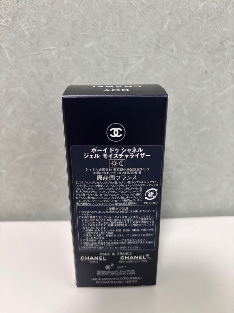 BOY DE CHANEL ジェル モイスチャライザー - メルカリ