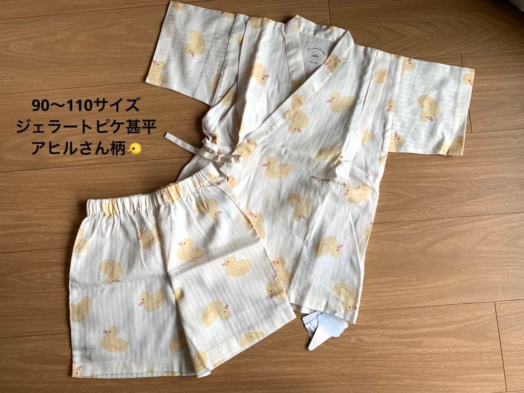 ジェラートピケ　甚平　アヒル　新品未使用品 gelato pique - お値下げ不可 新品タグ付き ジェラートピケ 甚平