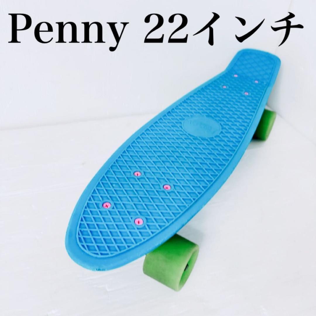 22インチ penny ペニー スケートボード 青 グリーン ブルー - メルカリ