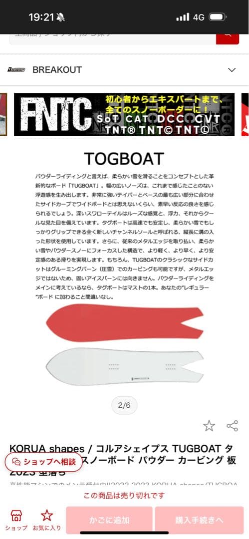 KORUA TUGBOAT 151cm（aki様専用） - メルカリ
