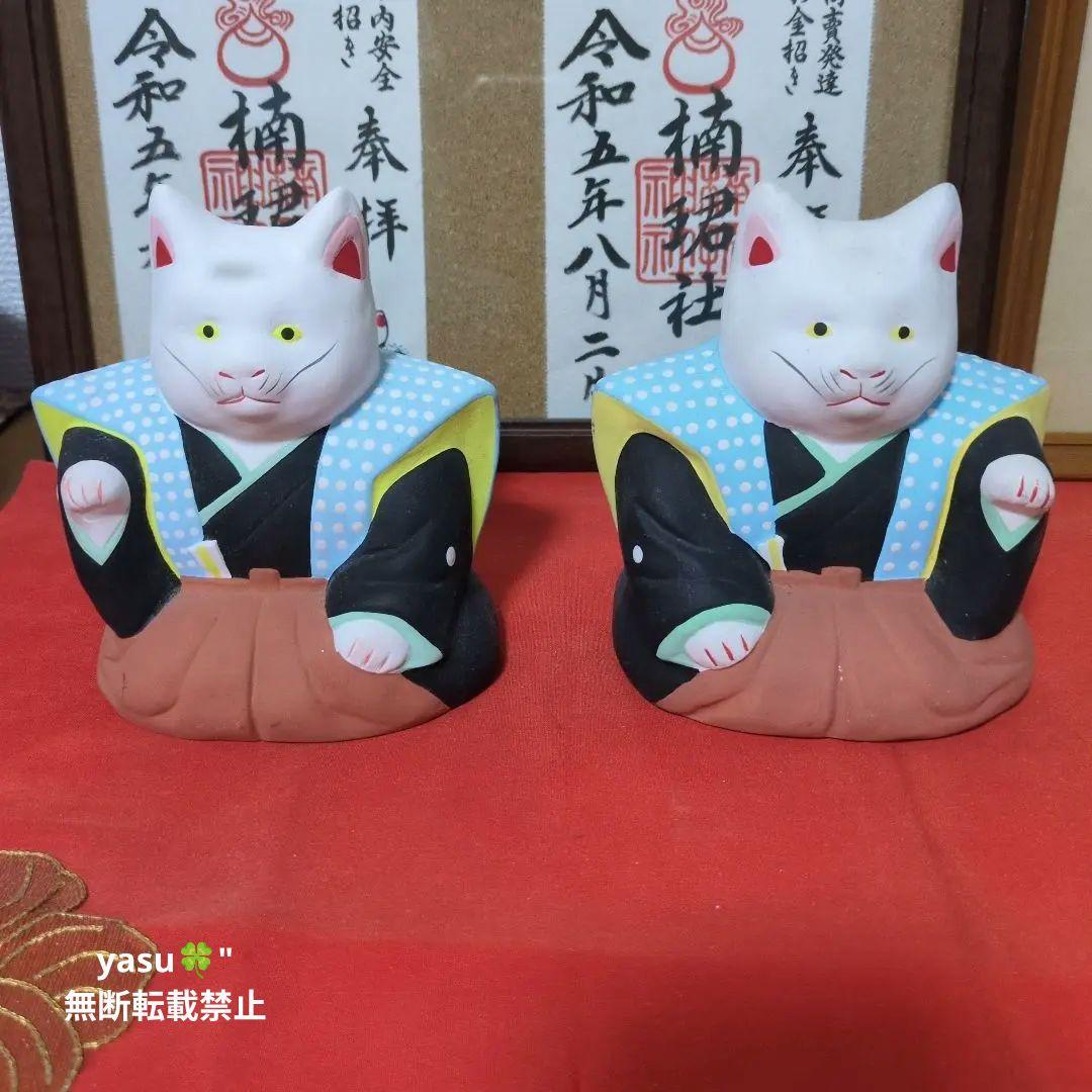 住吉大社初辰猫 中サイズ 商売繁盛 家内安全 縁起物貴重な招き猫さん