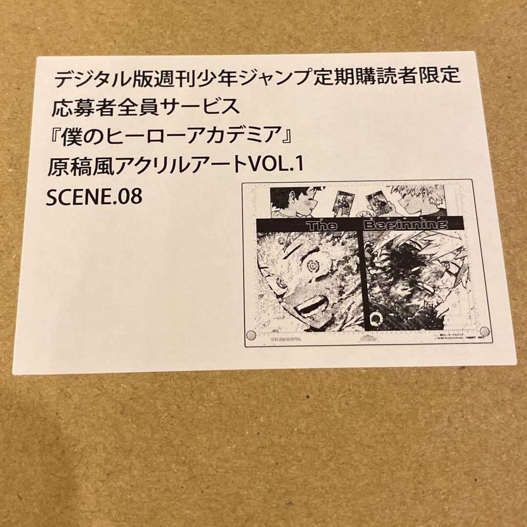 ヒロアカ 原稿風アクリルアートVOL.1 SCENE.08 - メルカリ