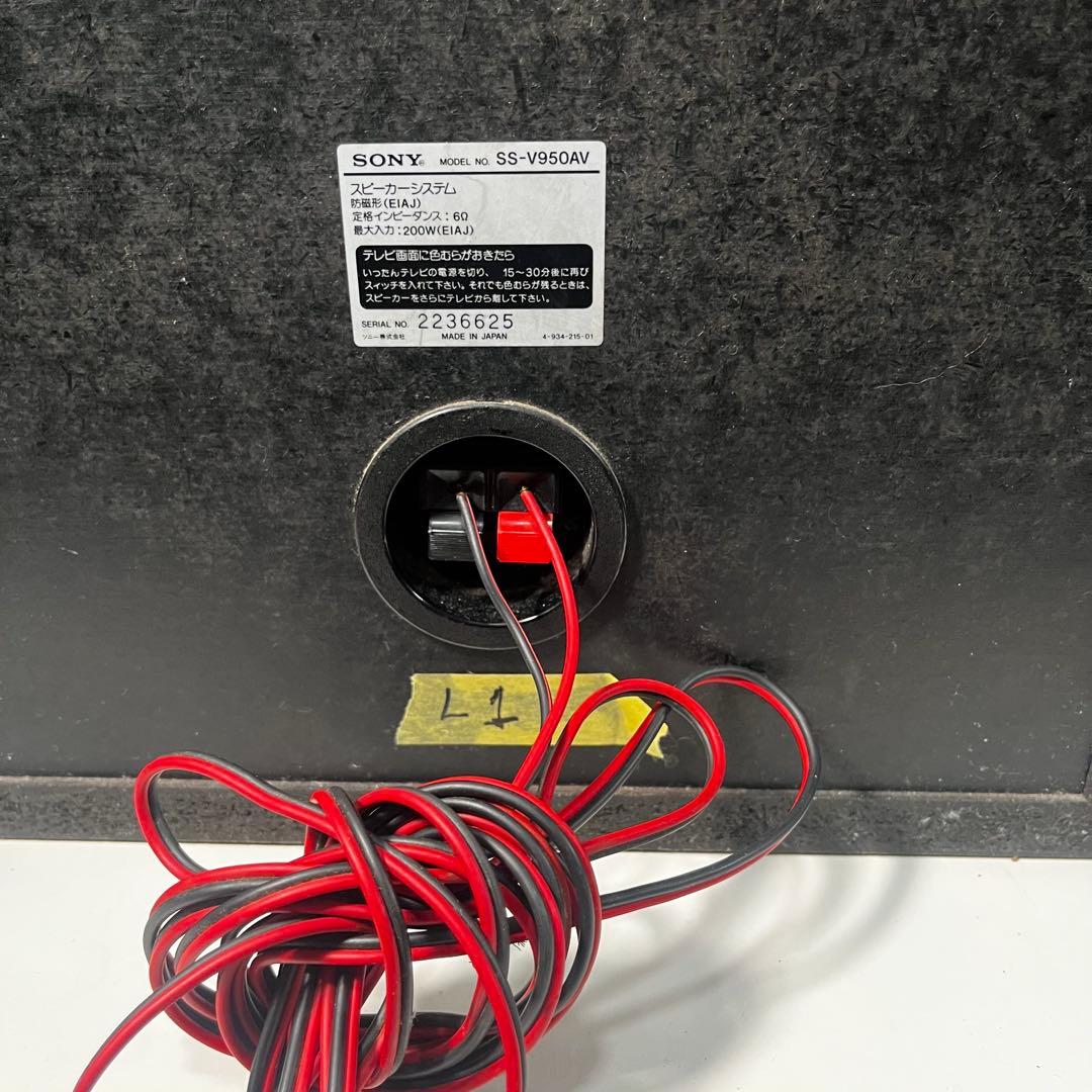 ✴︎通電確認のみ！【LBT-V950】ソニー システムコンポ バブルコンポ
