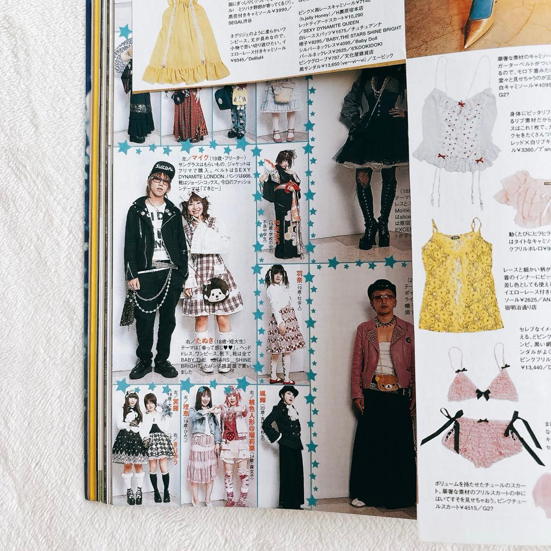 希少】KERA ケラ!2005年 7月号Vol.82 平成y2kロリータパンク - メルカリ