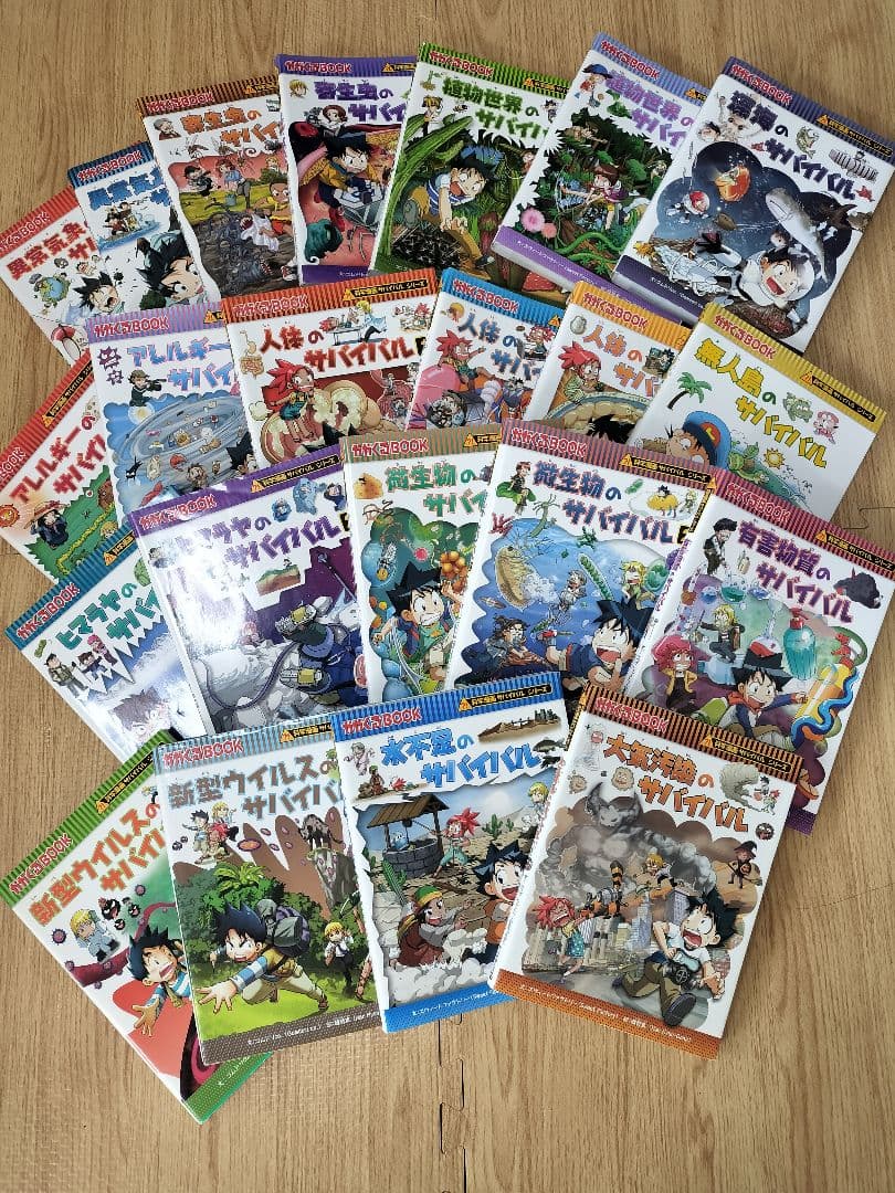 サバイバルシリーズ　 22巻セット 科学漫画サバイバルシリーズ 22冊セット - メルカリ