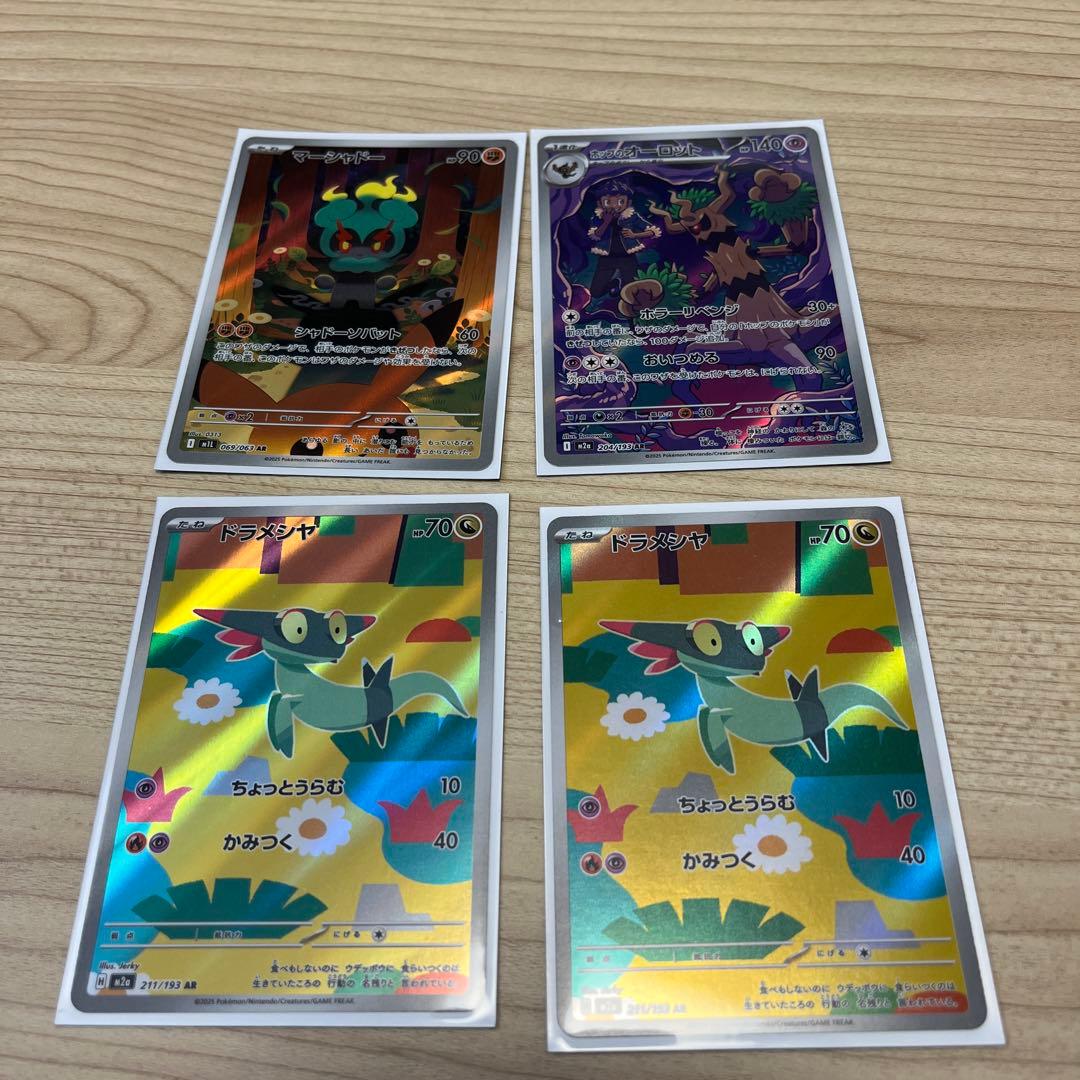 ポケモンカード ホロカード4枚セット - メルカリ