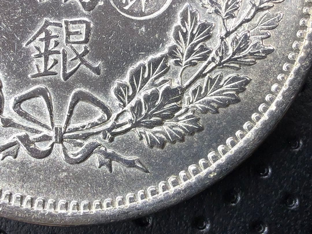 エ*ク様 明治10年 貿易銀 右丸銀《No. T-3》 オークション