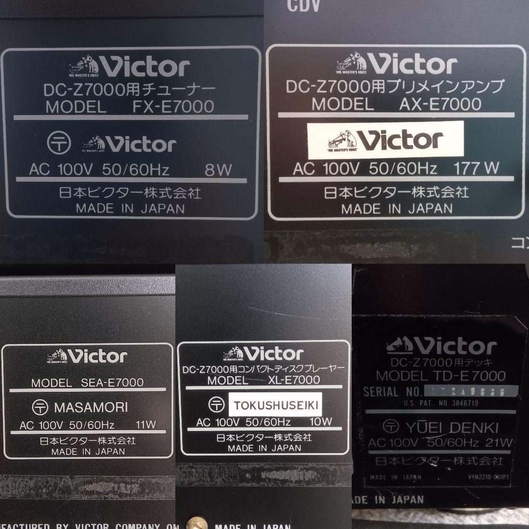 Victor ビクター DC-Z7000 システムコンポ 1987年製 - メルカリ