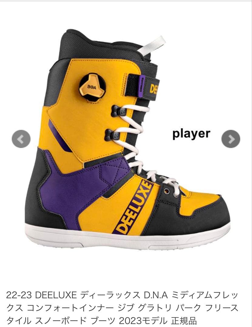 DEELUXE D.N.A 22/23 スノーボードブーツ 27.5cm