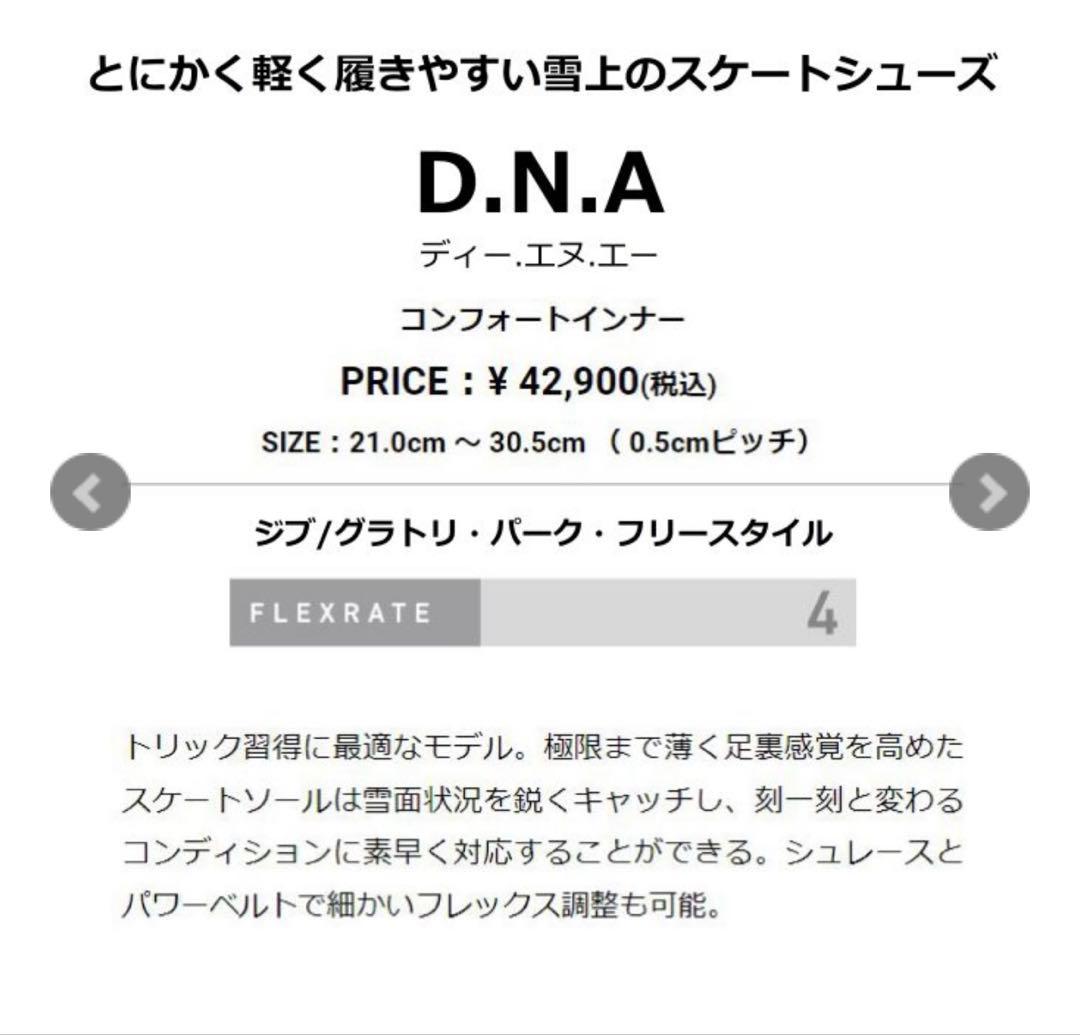 DEELUXE D.N.A 22/23 スノーボードブーツ 27.5cm