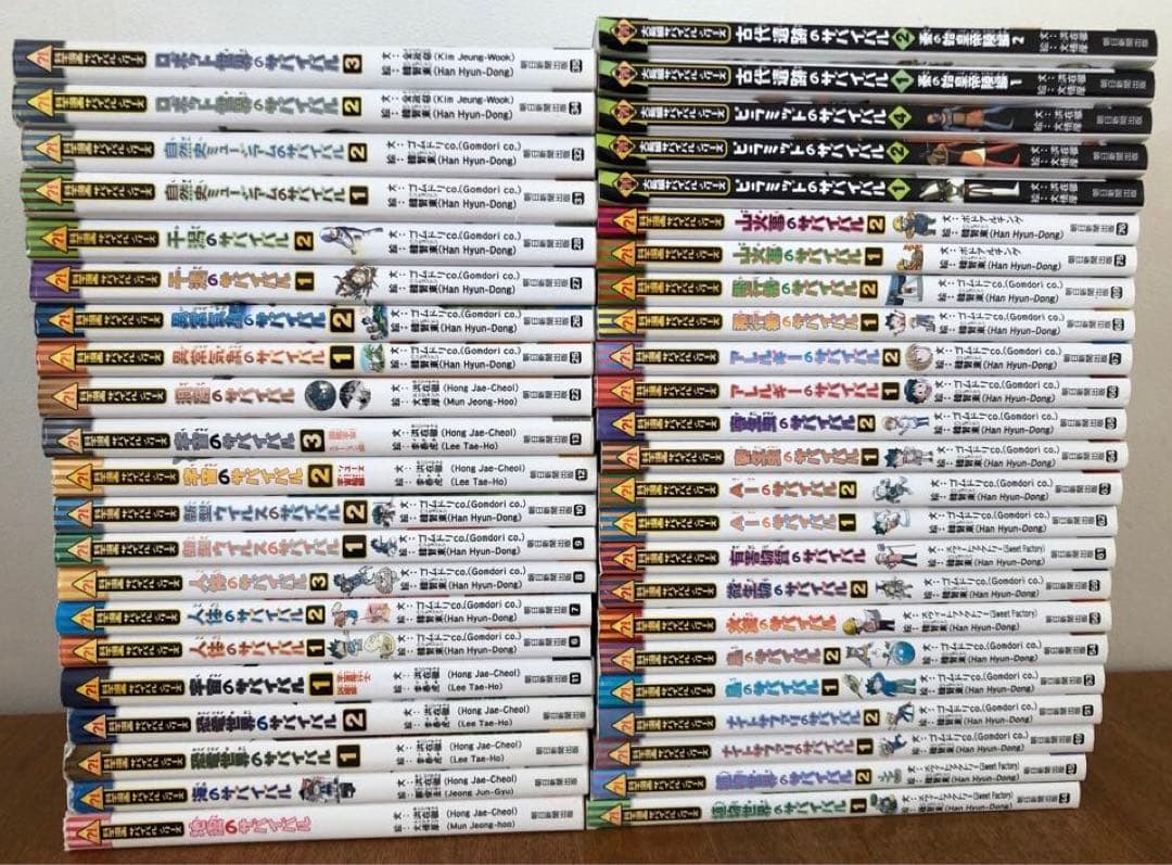 サバイバルシリーズ　全45巻　シール2枚つき 楽天市場】科学漫画サバイバルシリーズ セットの通販