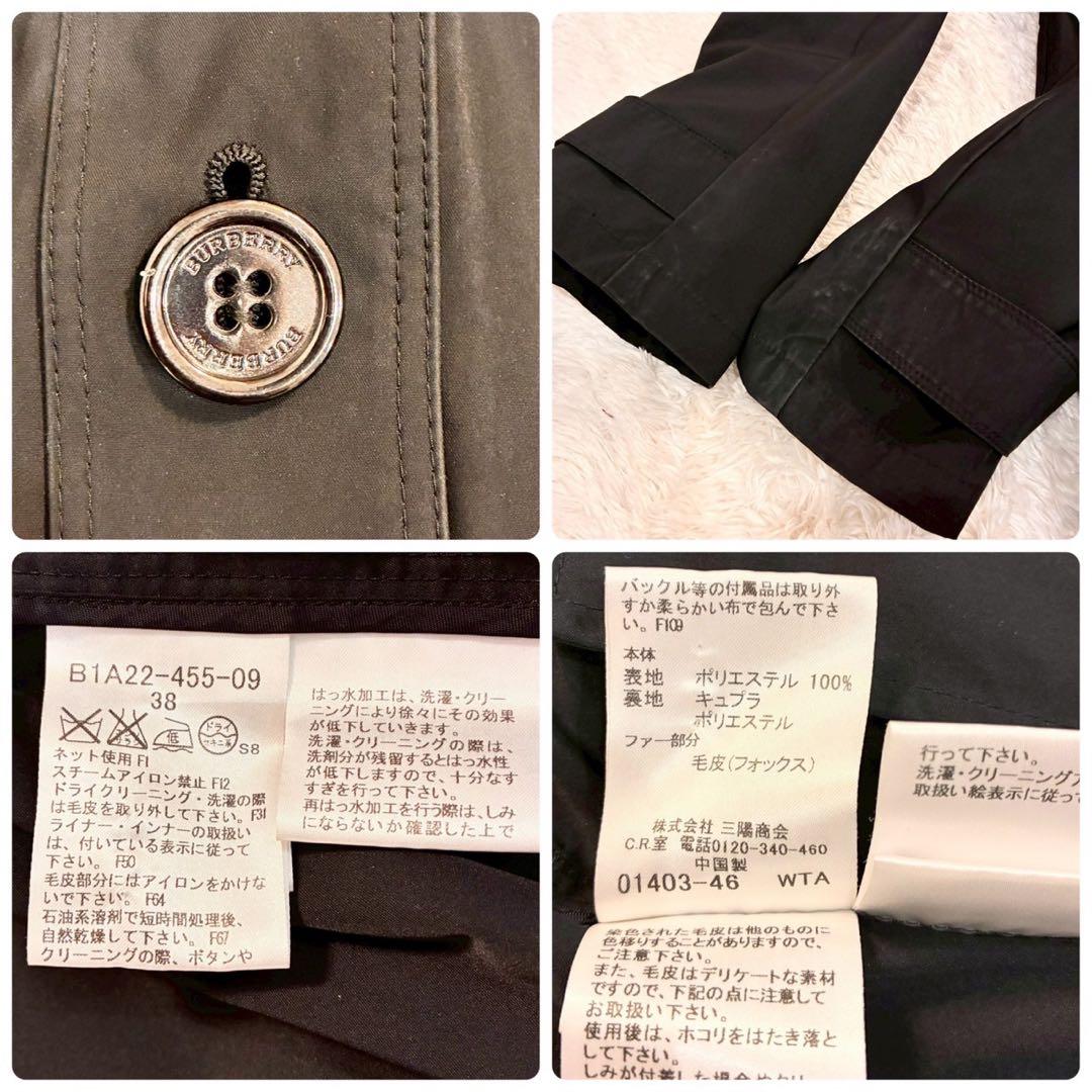 バーバリーロンドン トレンチコート ダウンライナー 4way フォックスファー