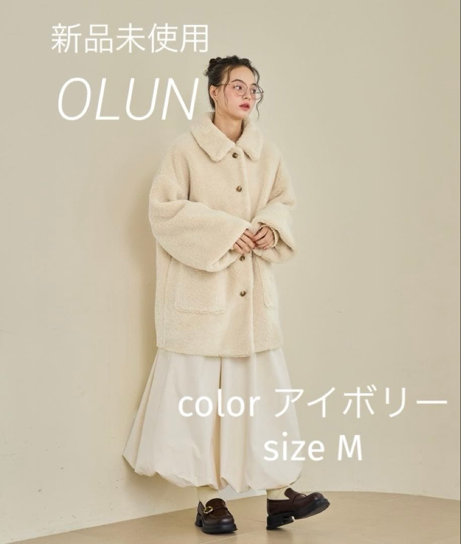 新品未使用美品 OLUN ルーズ2wayボアコート/アイボリー/M きりまる