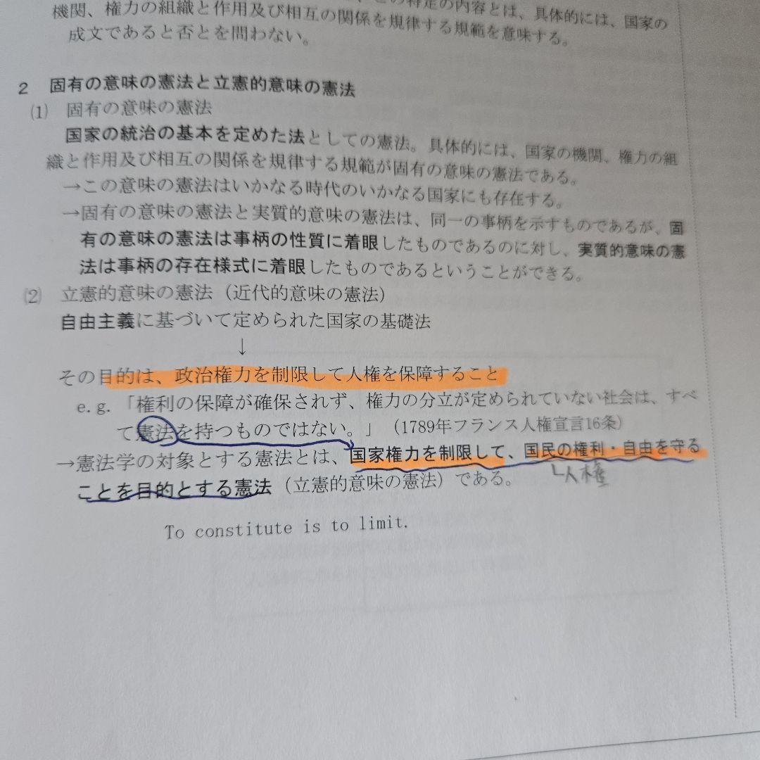 バラ売り不可】伊藤塾司法試験 入門講義テキスト＋問題研究＋論ナビ