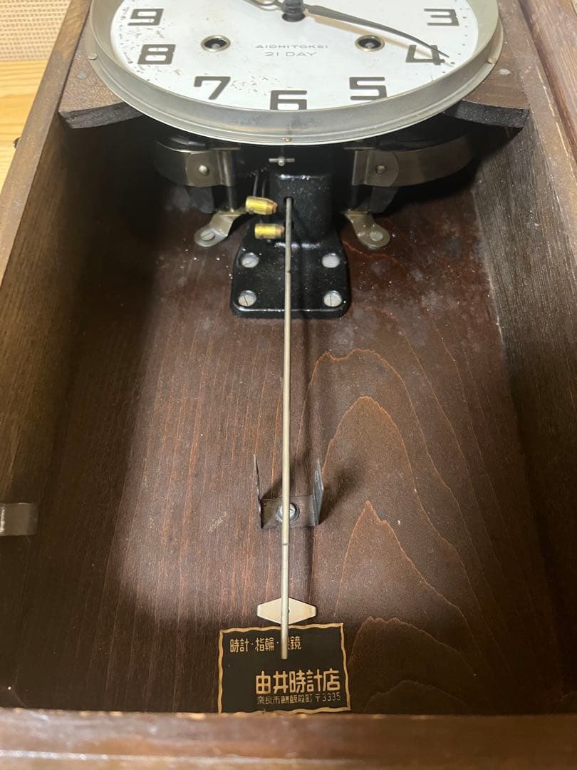 a518/激レア☆AICHITOKEI 昭和レトロ ゼンマイ時計 アンティーク