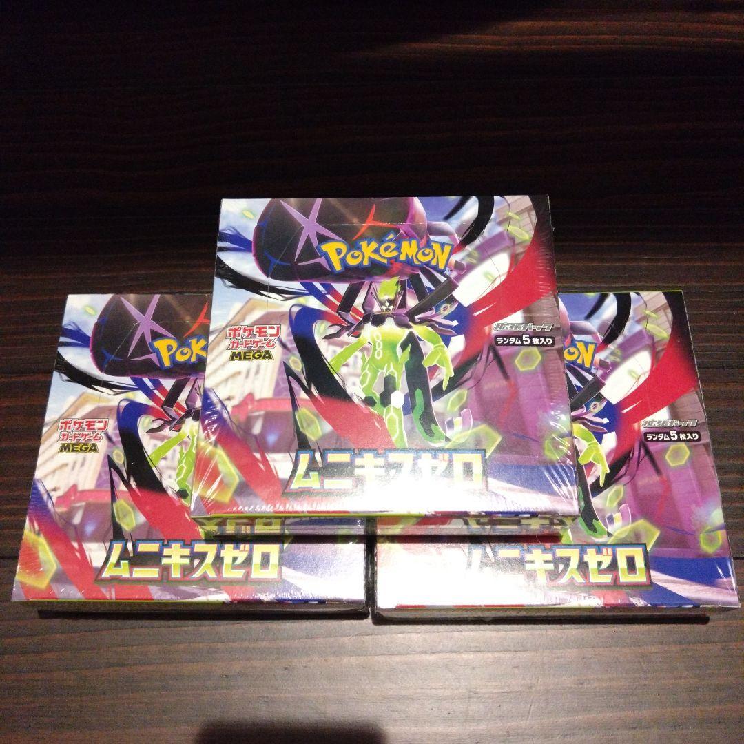 ムニキスゼロ シュリンク付き未開封 3BOX - メルカリ