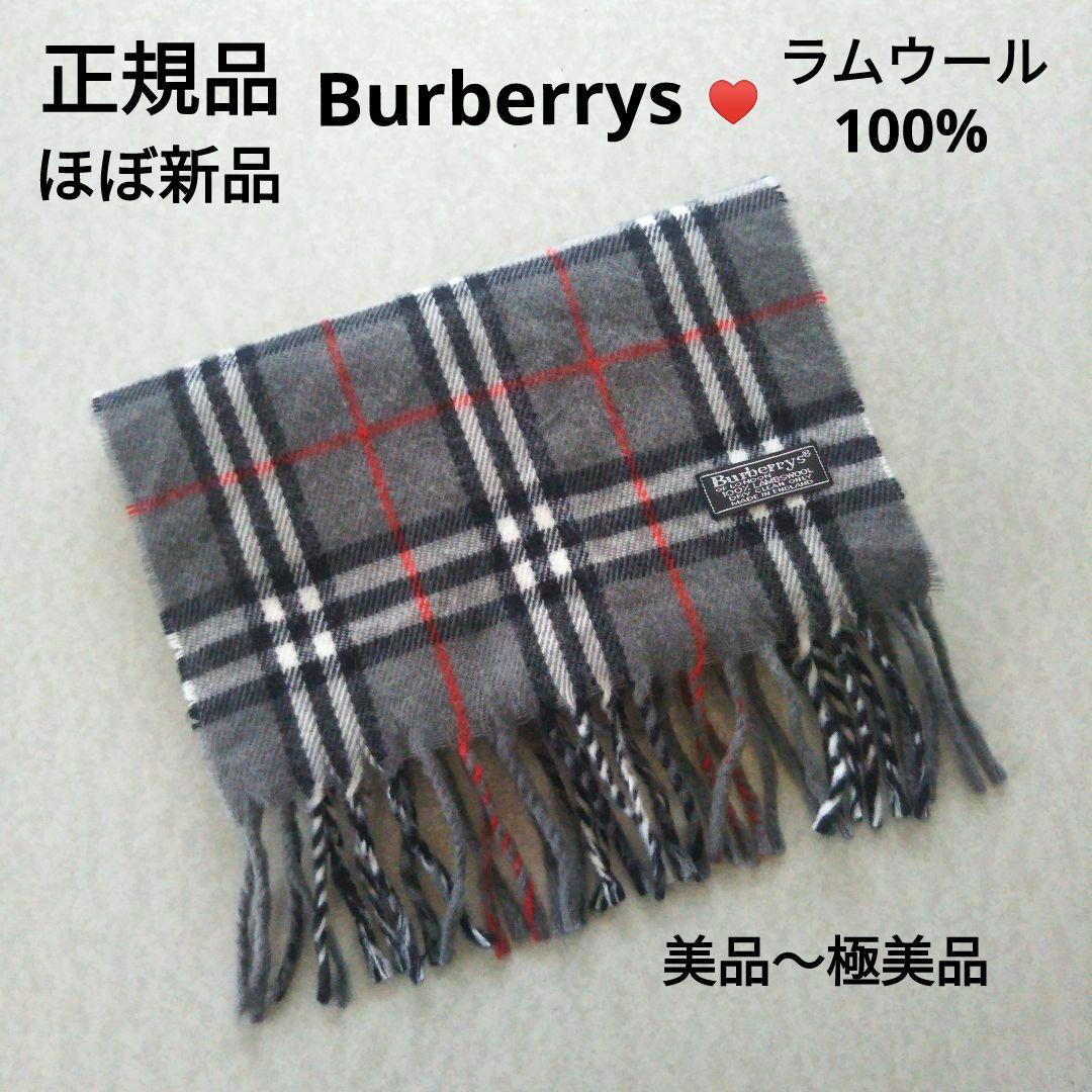 正規品】バーバリー マフラー グレー タータンチェック 定番 高校生