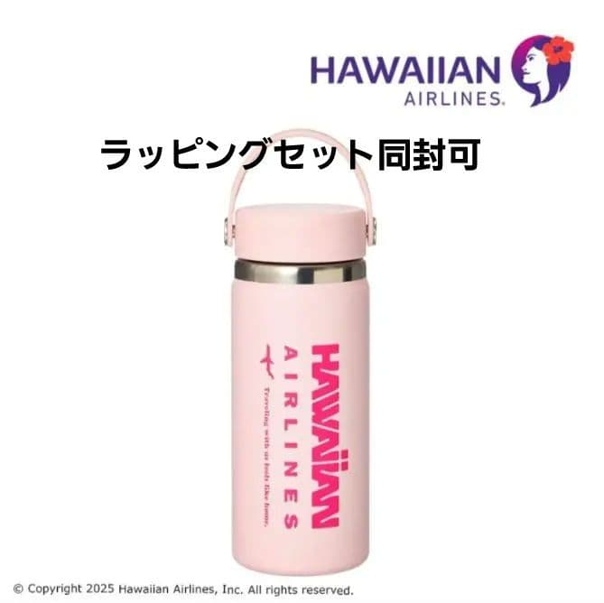 新品》ハイドロフラスク ハワイアン航空 PLAZA HydroFlask - メルカリ