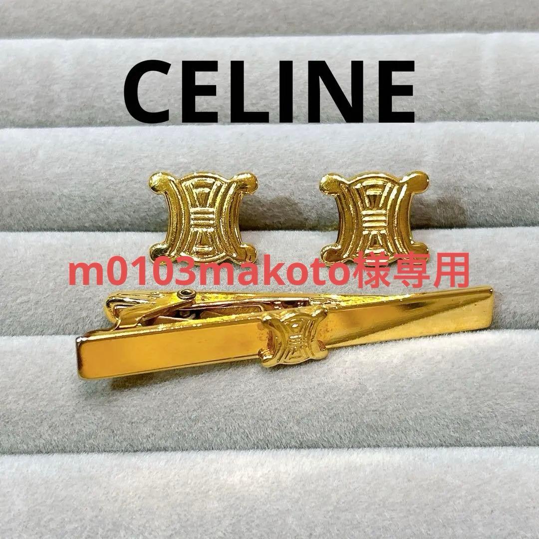 箱付】CELINE トリオンフ ゴールド ネクタイピン カフスボタン セット