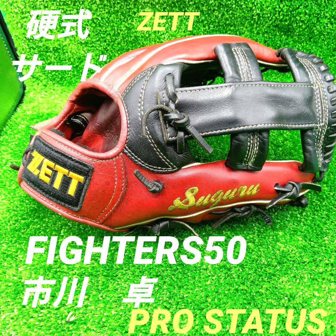 野球グローブ　硬式　グラブ　ZETT 楽天市場】ゼット グラブ ZETT 硬式グラブ プロステイタス 二塁手