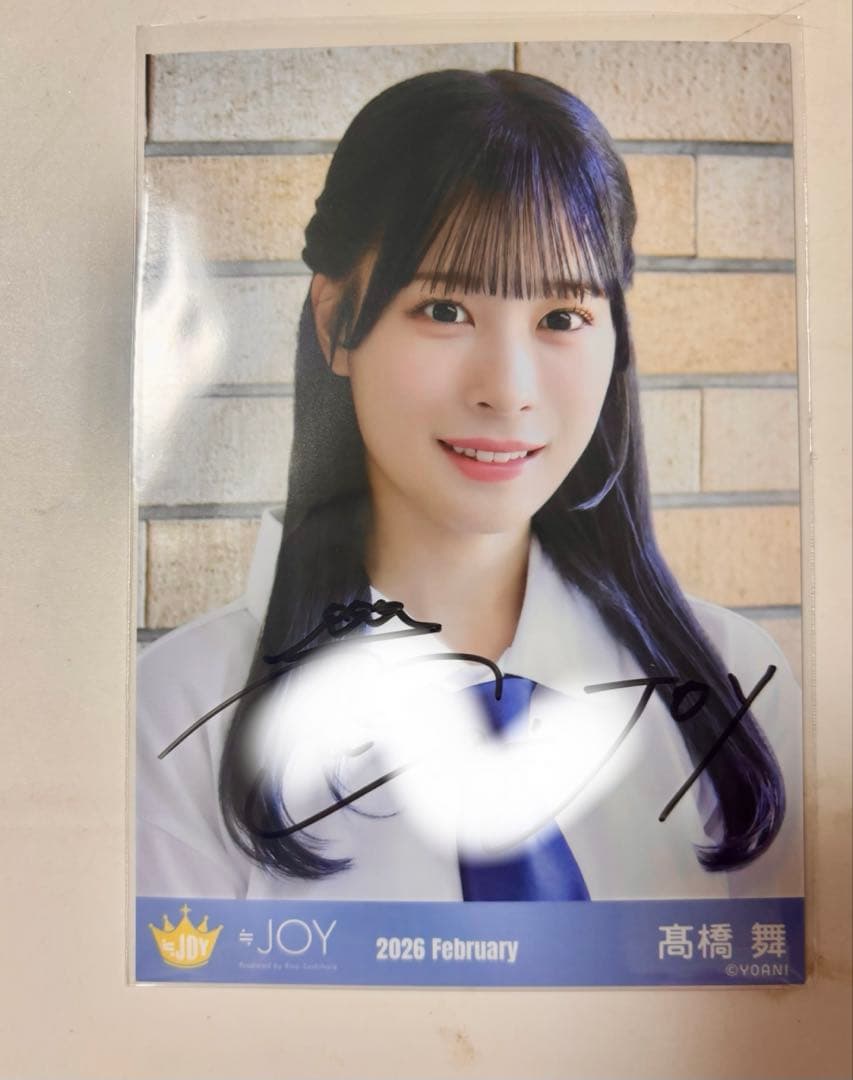 ニアジョイ 生写真 直筆 髙橋舞（高橋舞） - メルカリ