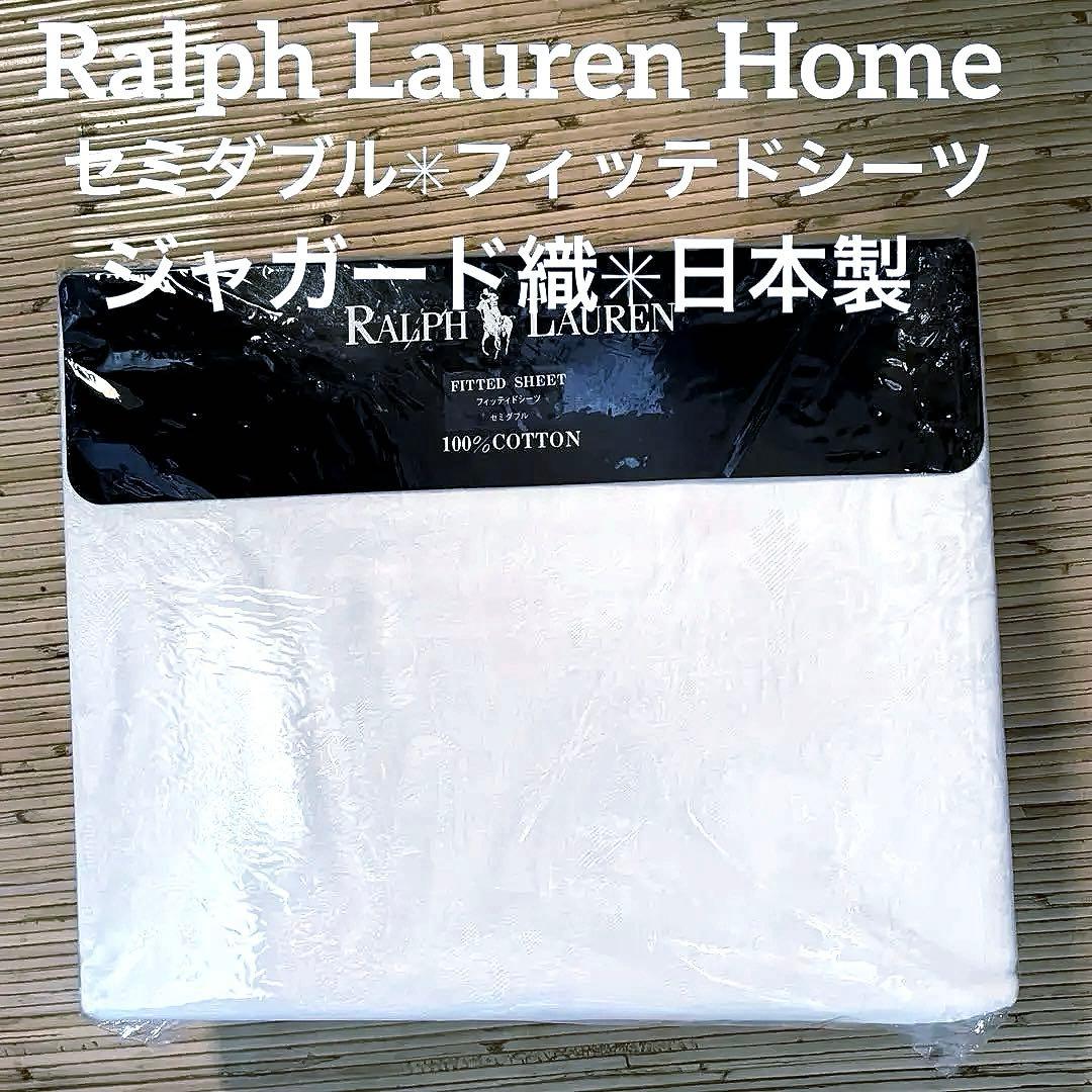 廃盤新品未使用✳︎ラルフローレン✳︎ジャガード織✳︎フィッテド
