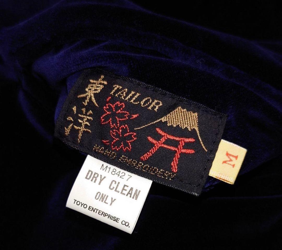 vintage幻の別珍スカジャンテーラー東洋 97年発売mono表紙掲載即完売品