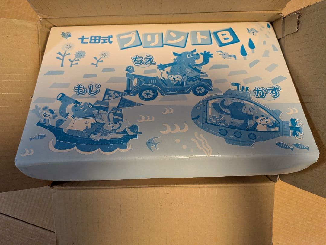七田式プリントB しちだ式 Amazon.co.jp: 「七田式プリントA」 ◯☓が書ける、大小・長短のわかる