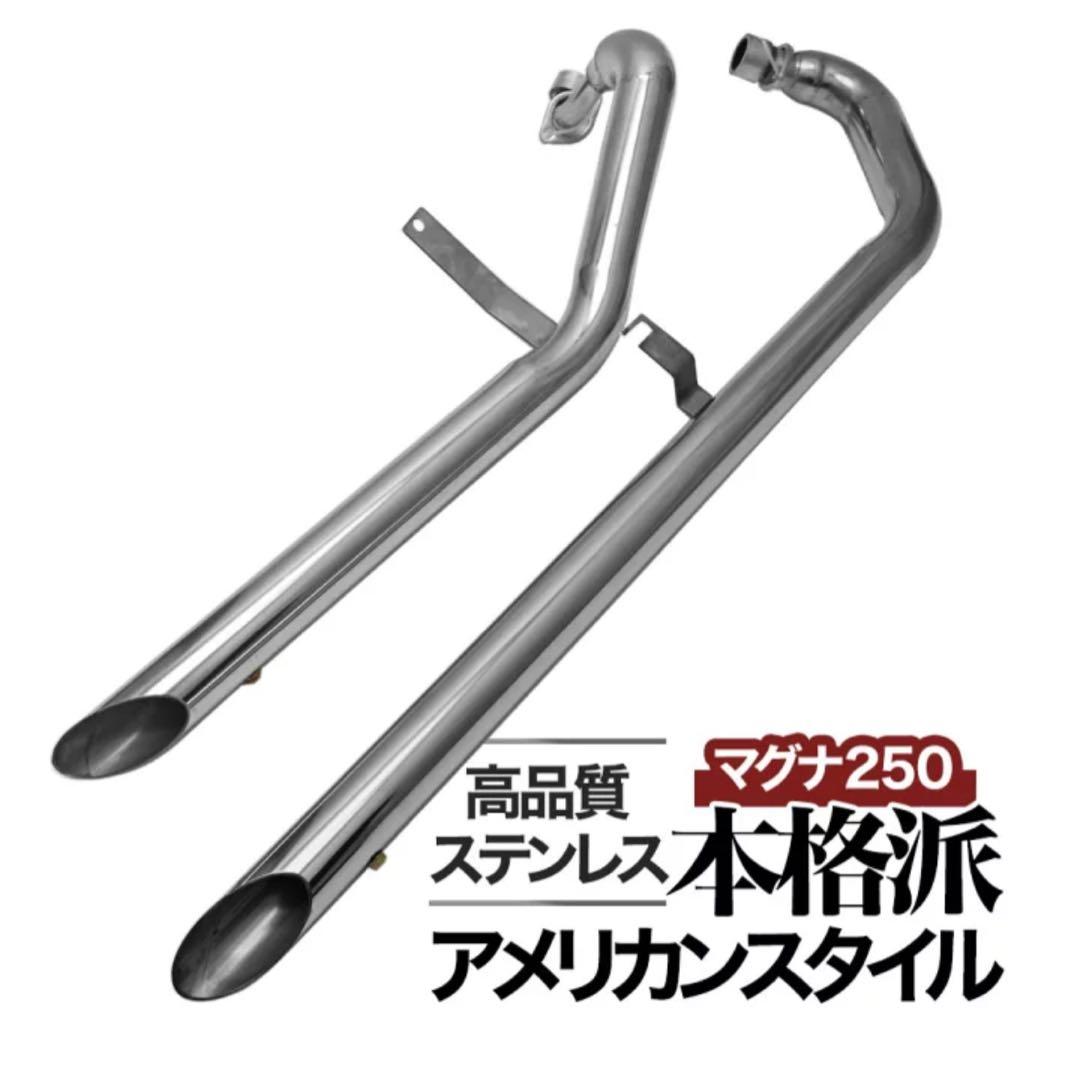 マグナ250 ステンレス スラッシュカットマフラー Amazon | マグナ250 対応 スラッシュカットマフラー フルエキゾースト