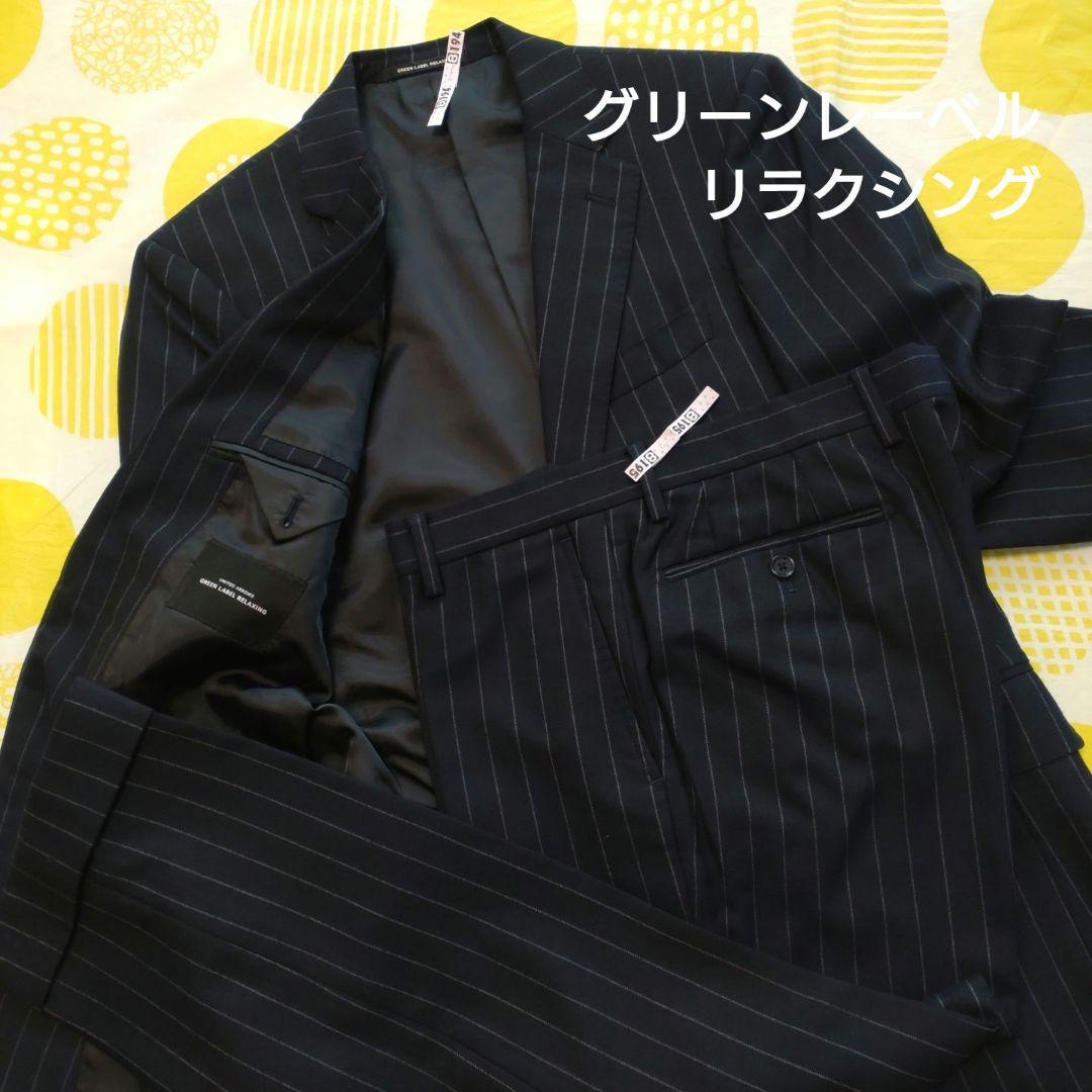 美品】GREEN LABEL RELAXING ストライプ ビジネススーツ - メルカリ