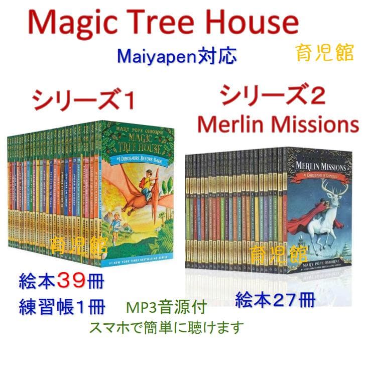 Magic Tree Houseシリーズ1 冊&2 67冊セット マイヤペン対応 - メルカリ