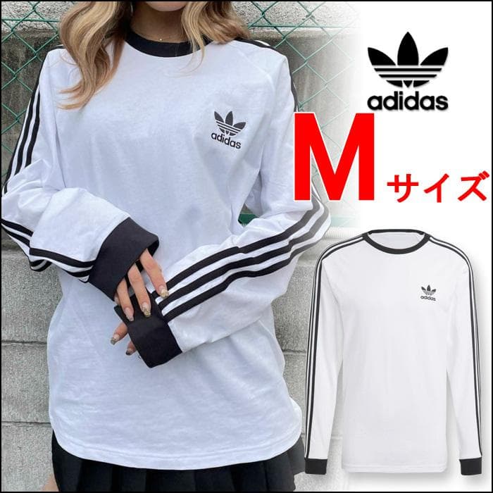 アディダス ロンT Mサイズ 長袖 Tシャツ スリーストライプス 白 - メルカリ