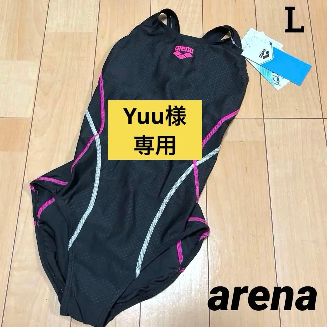 Yuu　リクエスト 2点 まとめ商品